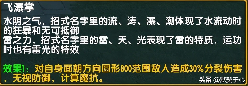 《默契于心》魔兽争霸3：混乱武林苍山负雪人物讲解侠客篇