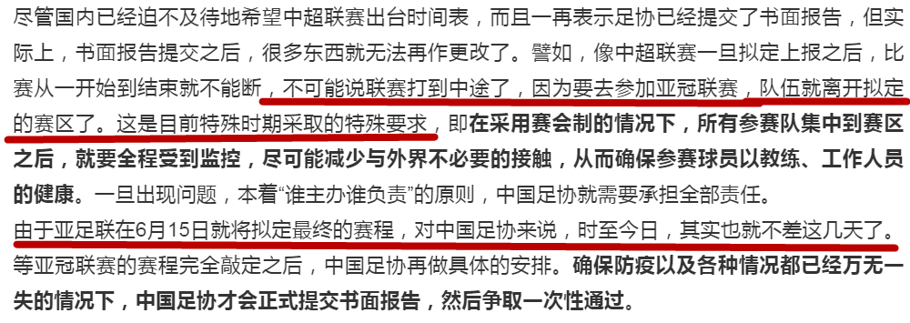 中超比赛为什么推迟了(上午11点，中超推迟原因曝光，竟跟亚足联有关？)