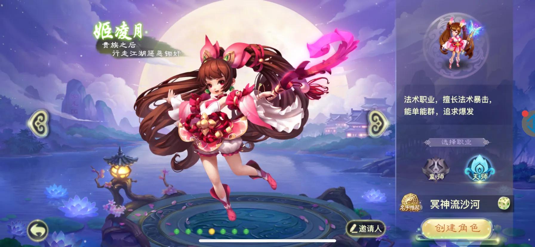 西游女儿国之新手攻略职业篇