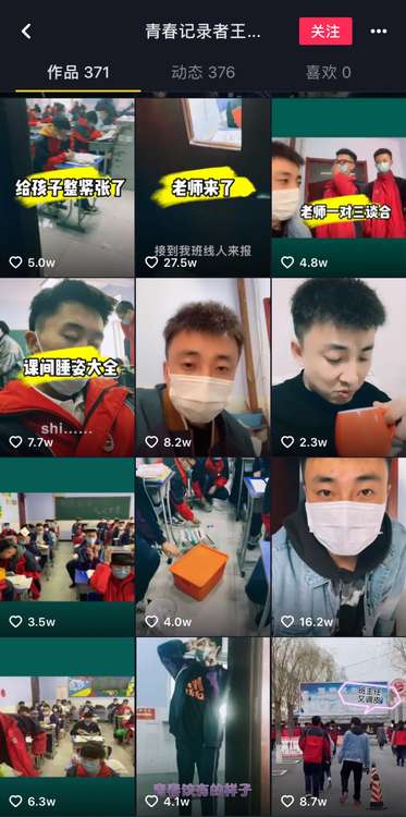 这老师不一般，高考后被全班群殴，却获4000万粉丝和人民日报点赞