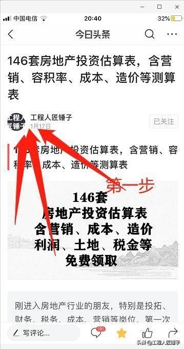 大型高层住宅项目工程总承包合同范本24套，含工程量清单和各附件