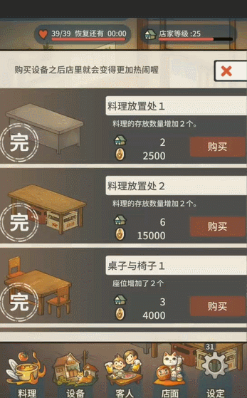 游戏首班车：《众多回忆的食堂故事》，平淡日子里的成长