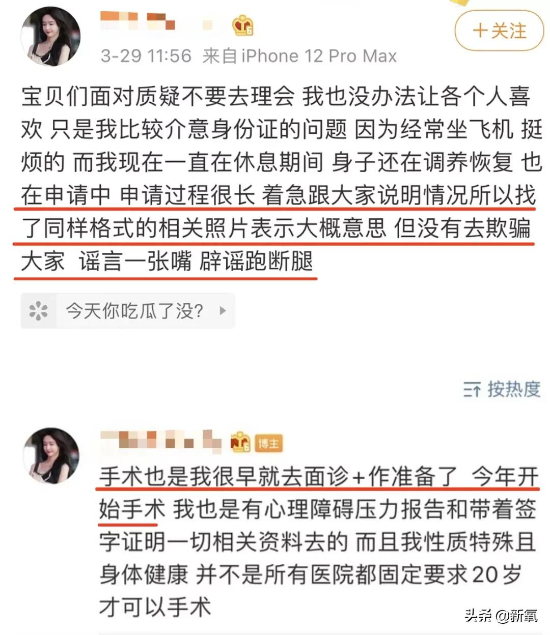 当年穿女校服跳舞超美的她，居然去做变性手术，但被扒出是假的？