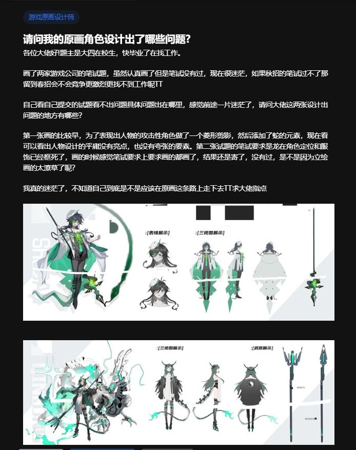 怎么设计好原画角色？原画角色设计教程