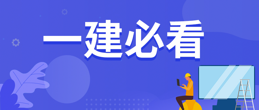 一建可以注册几个专业（2020一级建造师注册专业对照表）