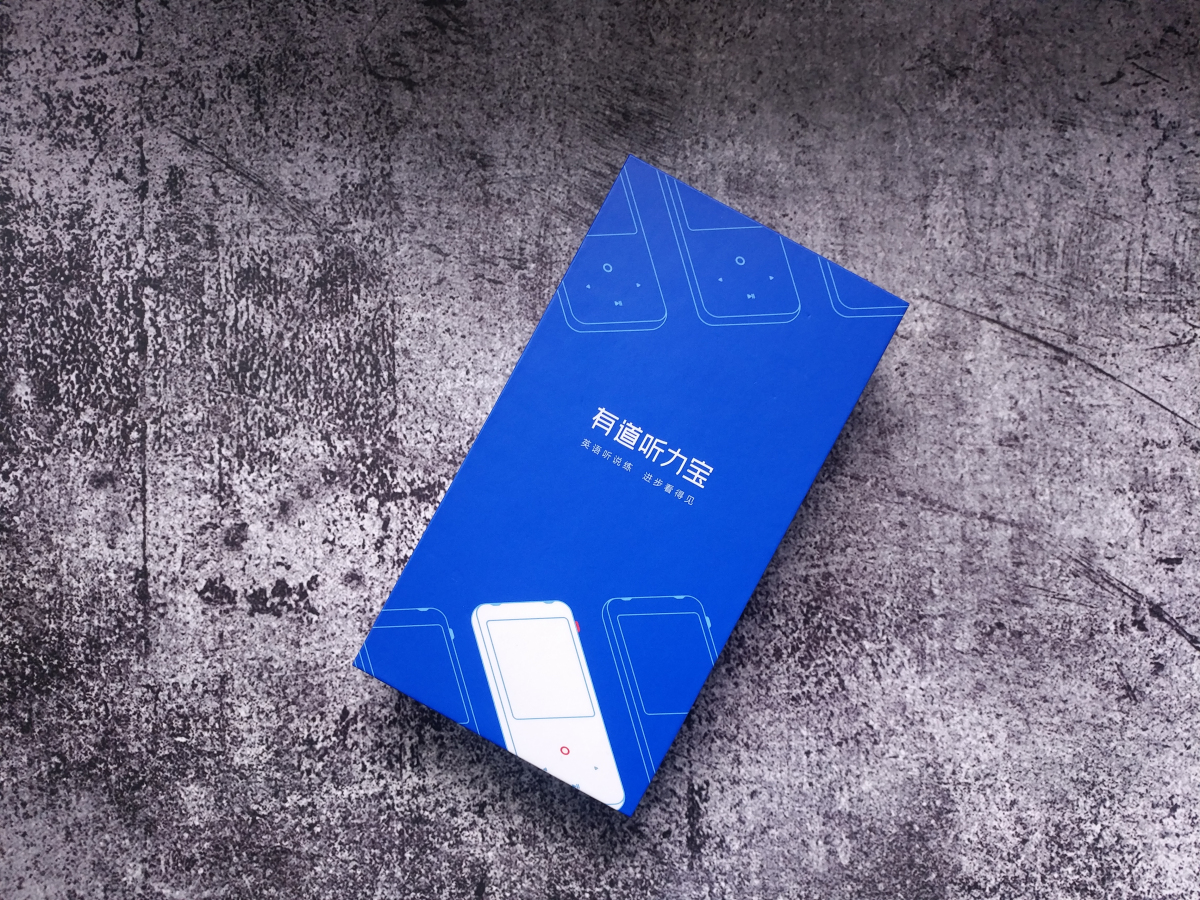 学习英语听说的好工具，有道听力宝体验