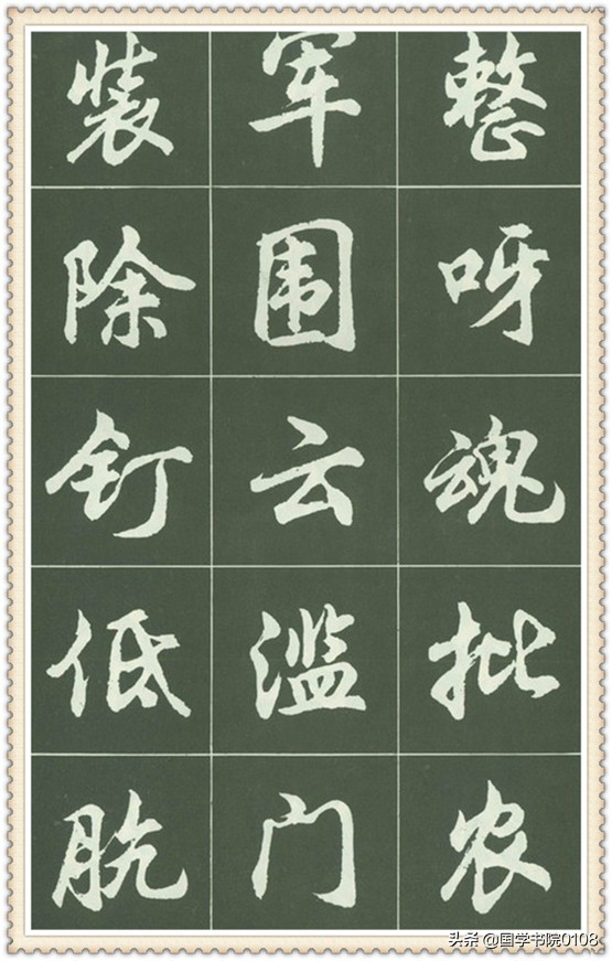 1245个「简化字」行书字帖，字很美，值得临摹