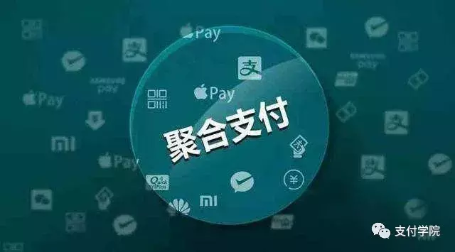 没有支付牌照?没关系,这家聚合支付公司仍完成5000万A轮融资