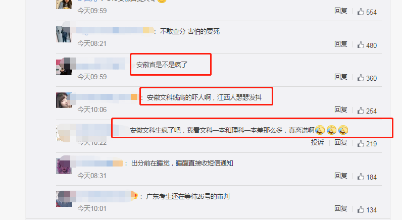 2021全国“高考分数线”出炉！江西C位出道，安徽500分上大专？