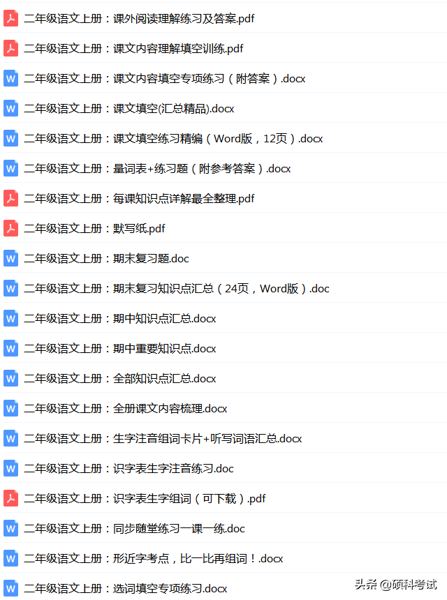 二年级上册语文句子标点、排列专项汇总，给孩子练练！