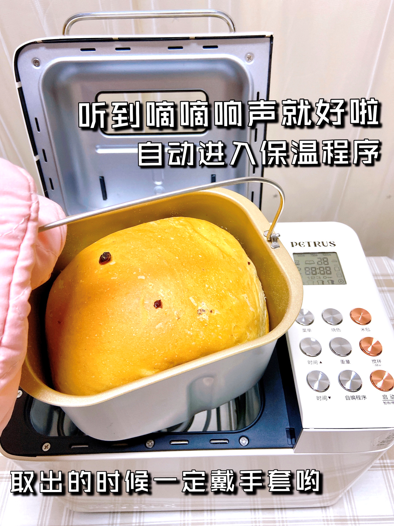 面包機做蛋糕的方法,面包機做蛋糕的方法和步驟