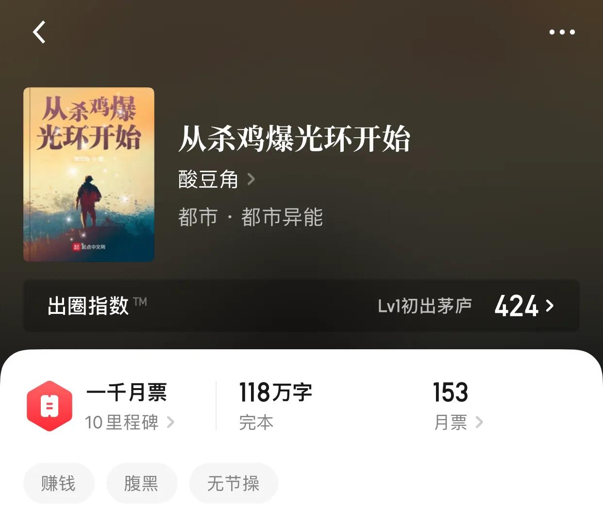 八本都市异能小说，毁天灭地？那不是随手就来？