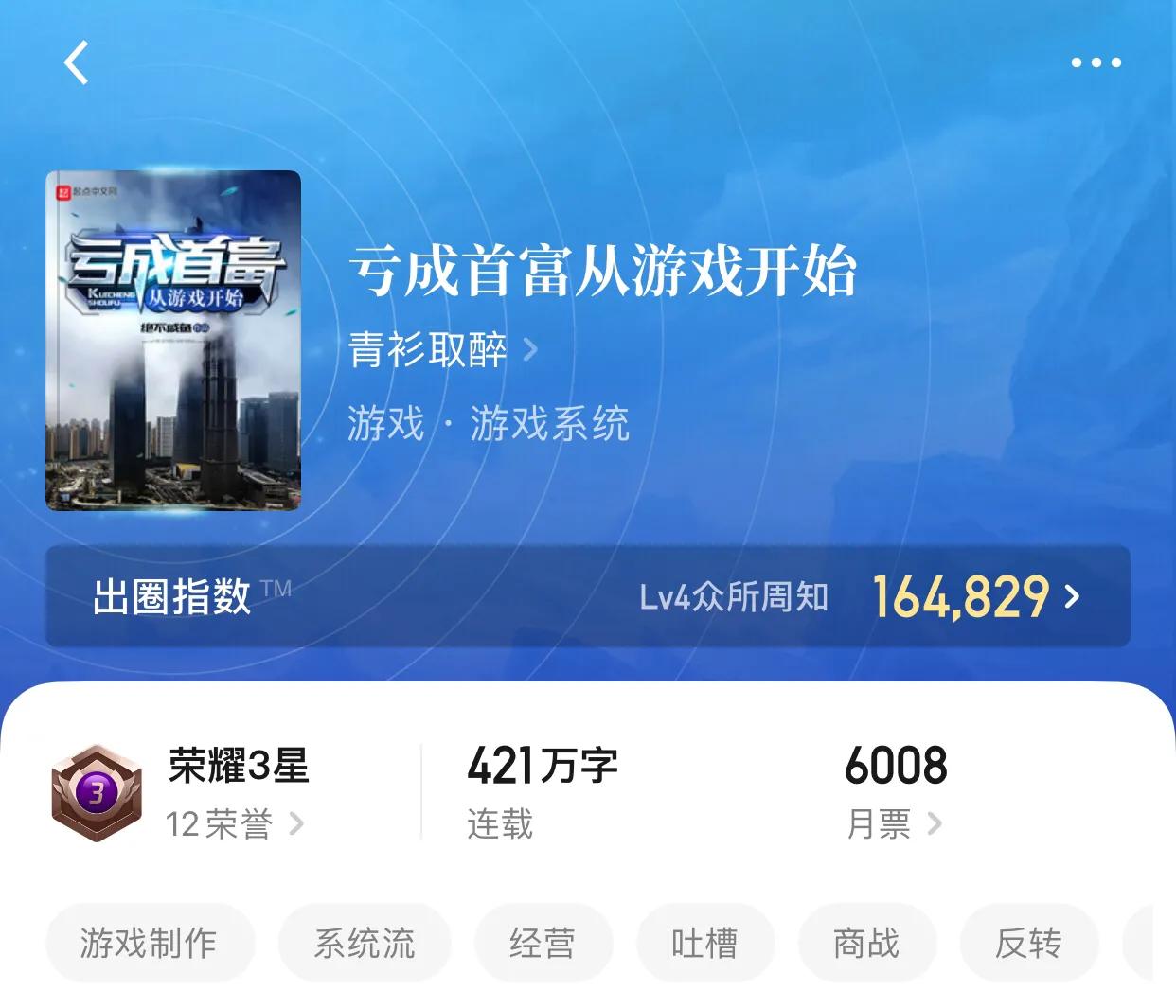 几本系统流小说，最简单的题材，最快的爽感