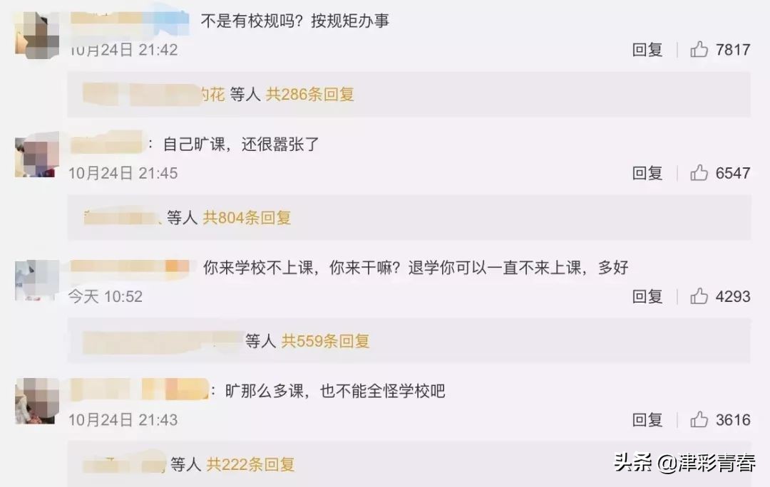 还敢旷课吗？大学生被这样惩罚！网友：这个办法太绝了