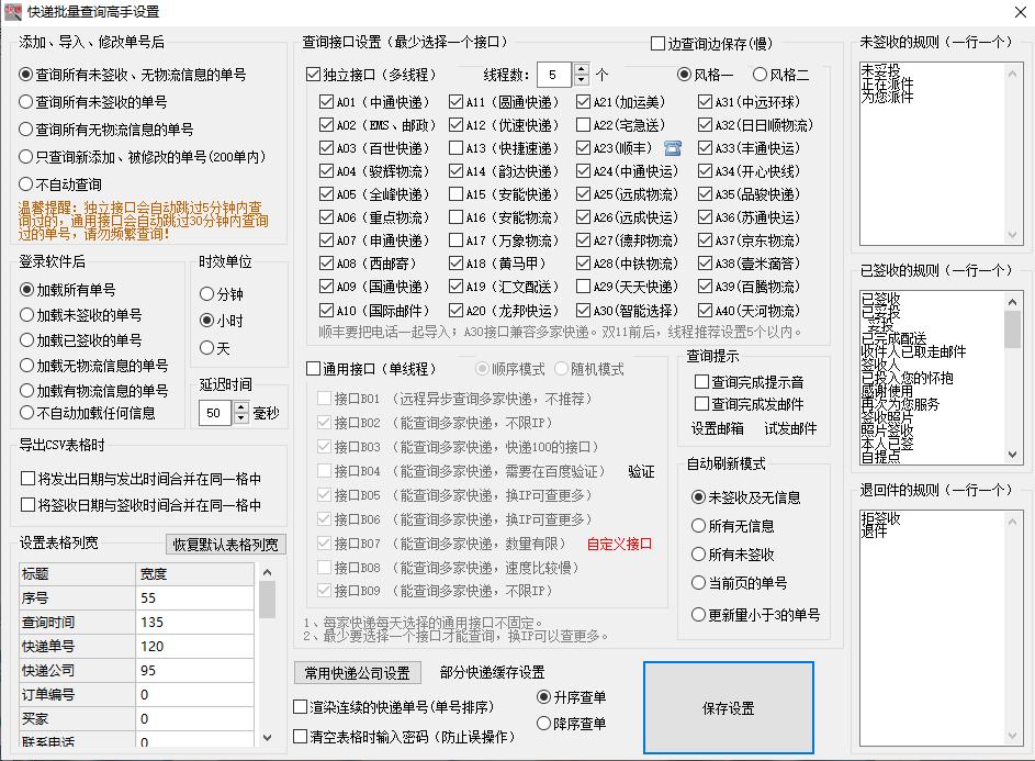 邮政包裹平邮多久能到（邮政普通包裹多久能到）