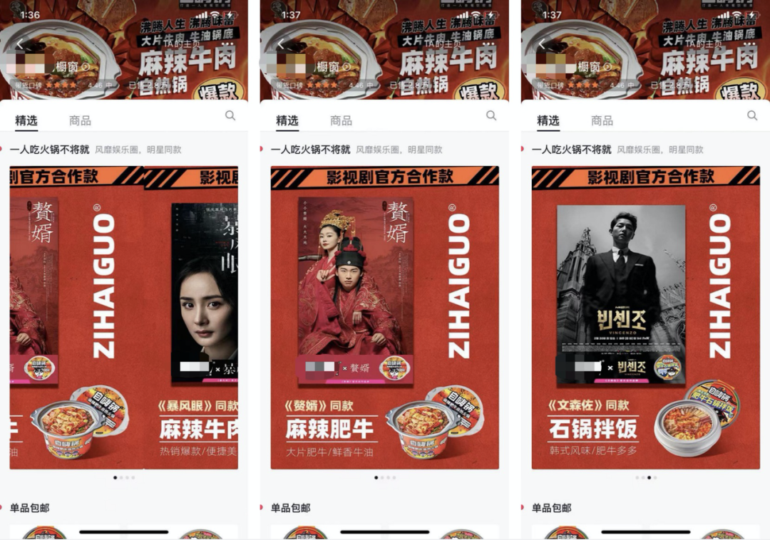 抖音小店進階手冊——店铺装修指南