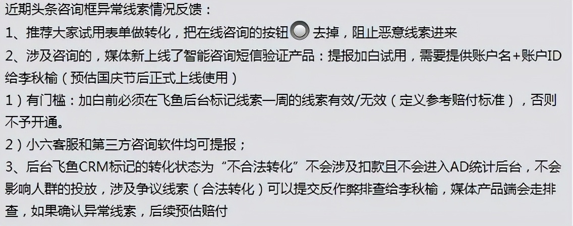 信息流广告投放优化指南系列