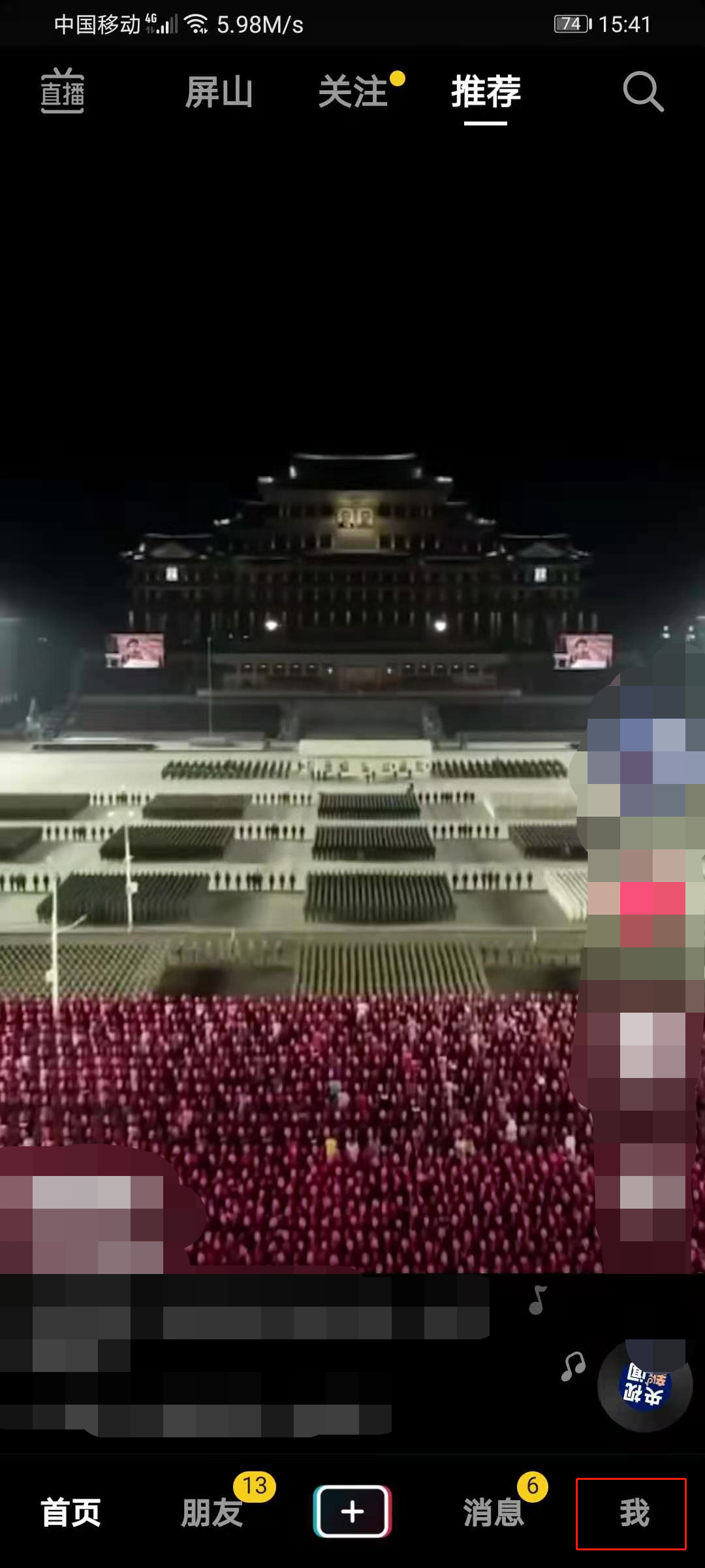 偷偷告诉你抖音也可以隐身的哦