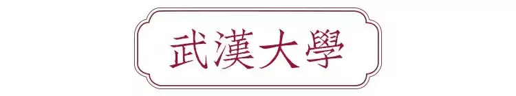 中国十大最美“别人家的大学校园”，全都想去看看