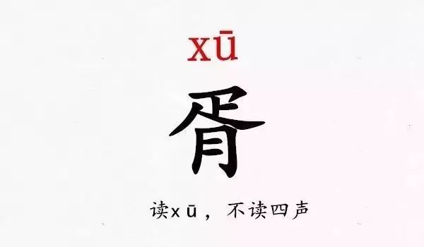 乜姓氏怎么读（详解史上最难认的39个姓氏）