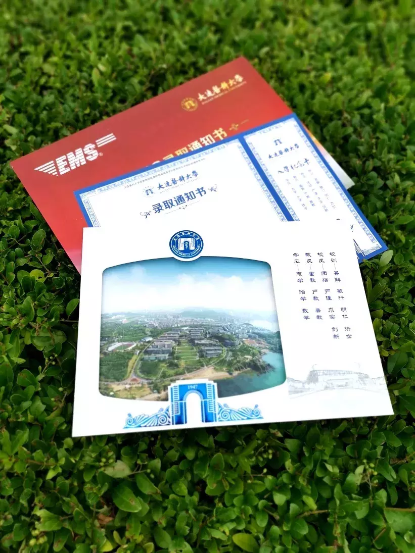 2019年大连各高校“录取通知书”大PK