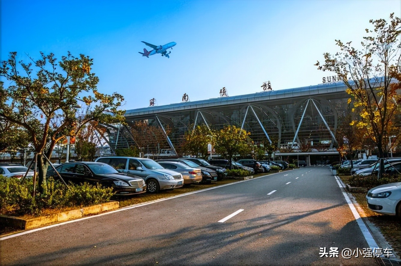 无锡机场停车费多少钱一天多少钱，苏南硕放机场停车场收费标准