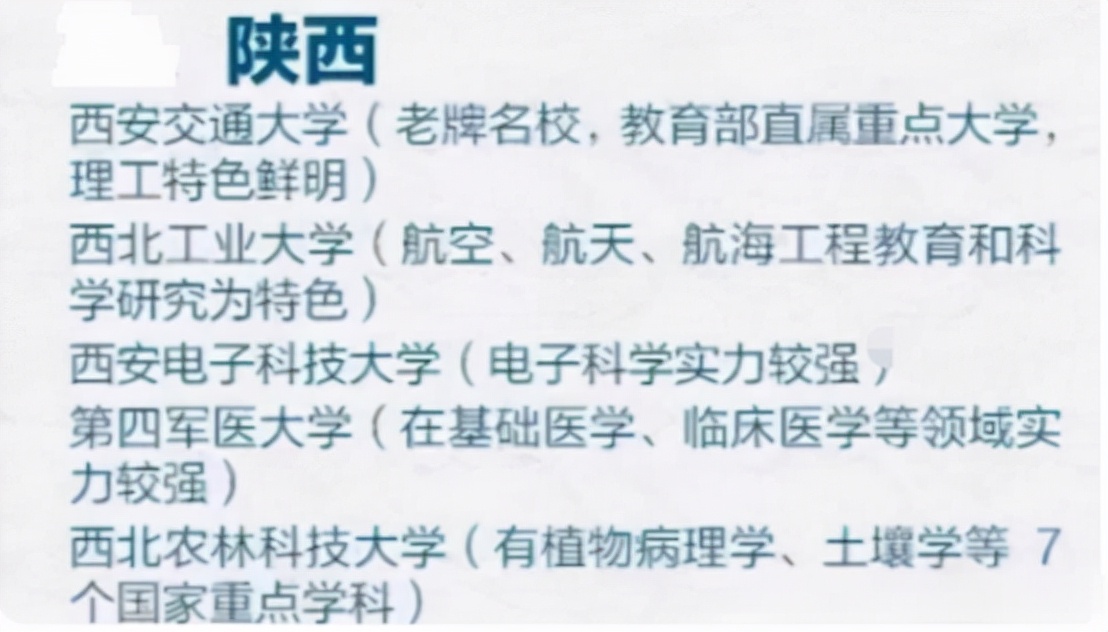 各省“双非”优秀大学出炉，实力不输985/211，人民日报实力推荐