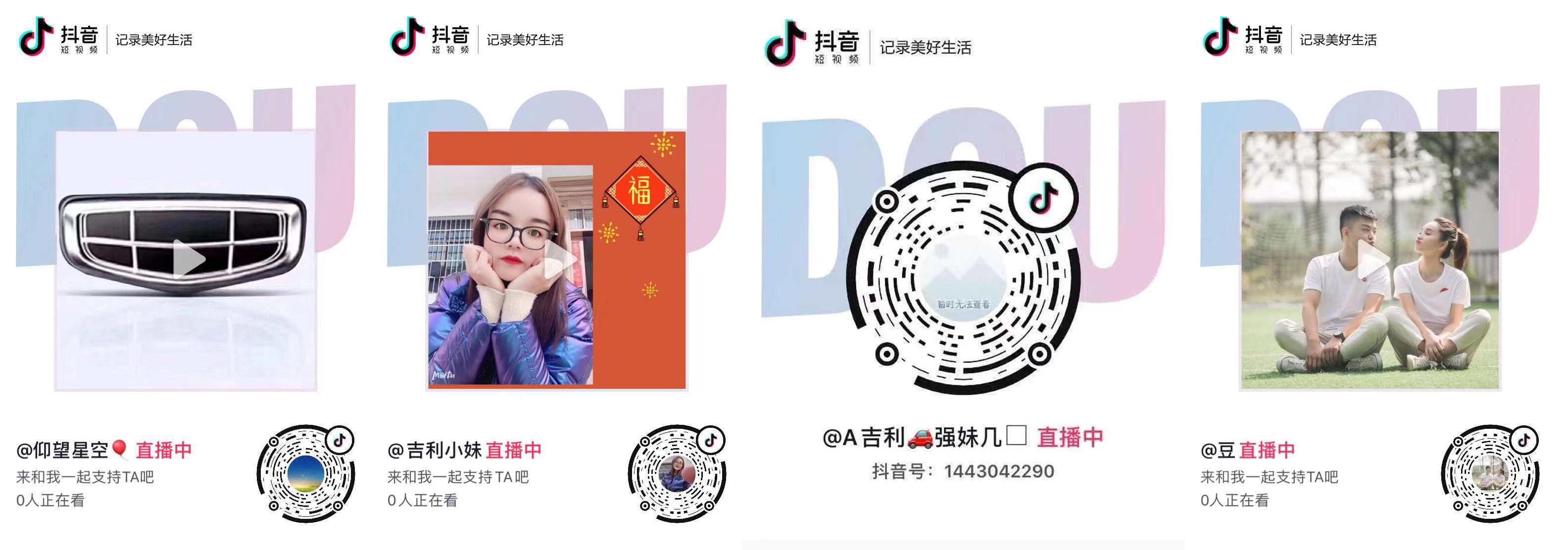 4S店销售变身抖音主播，一场直播成交25辆：直播是对的方向