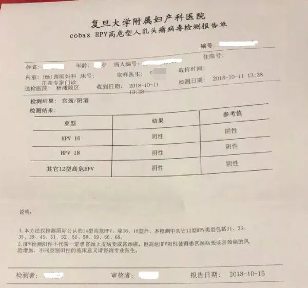 再也不用求人了！手把手教你快速看懂HPV筛查报告