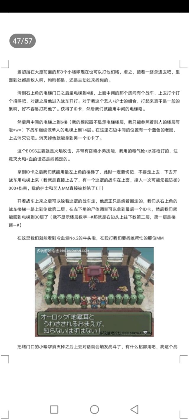 重装机兵3图文全攻略