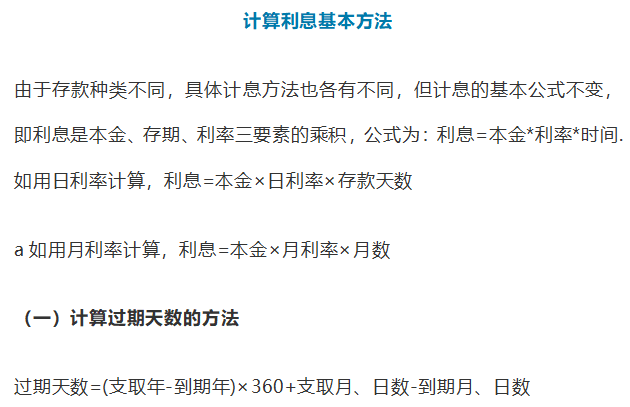 不看后悔！51套会计常用公式，别的地方学不到！建议收藏备用！