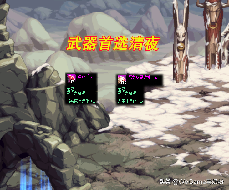 DNF：10月平民附魔选择！花更少的金币，却获得更高的名望