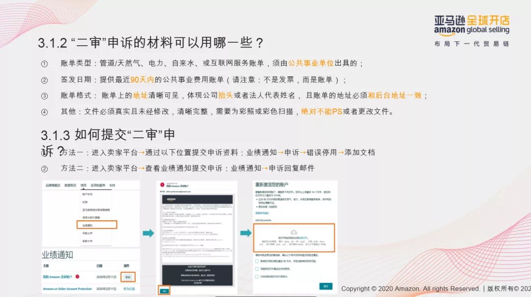 审核总是过不了?亚马逊最新开店注册流程图解