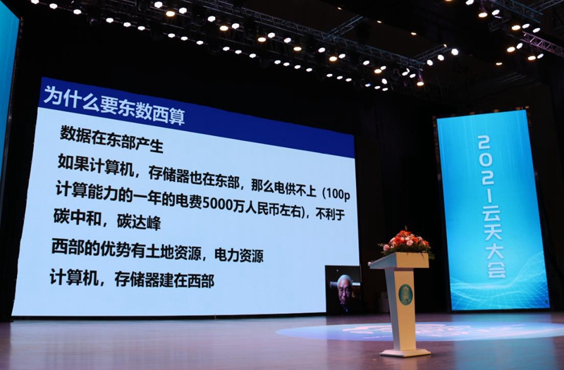 云天中卫丨郑纬民：统筹东西部资源 提升跨超算中心协同研发能力
