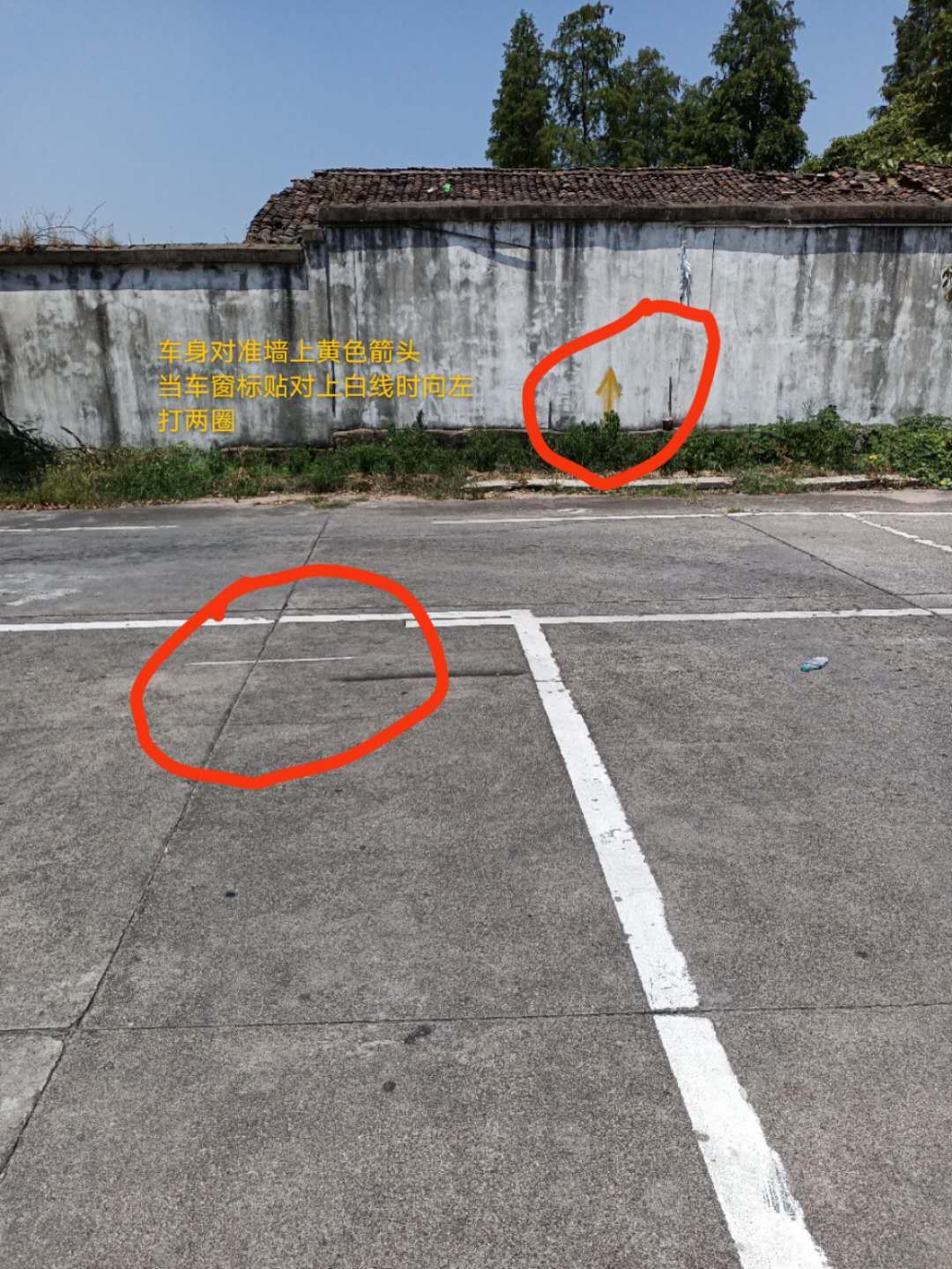 科目二：坡道定点停车和起步