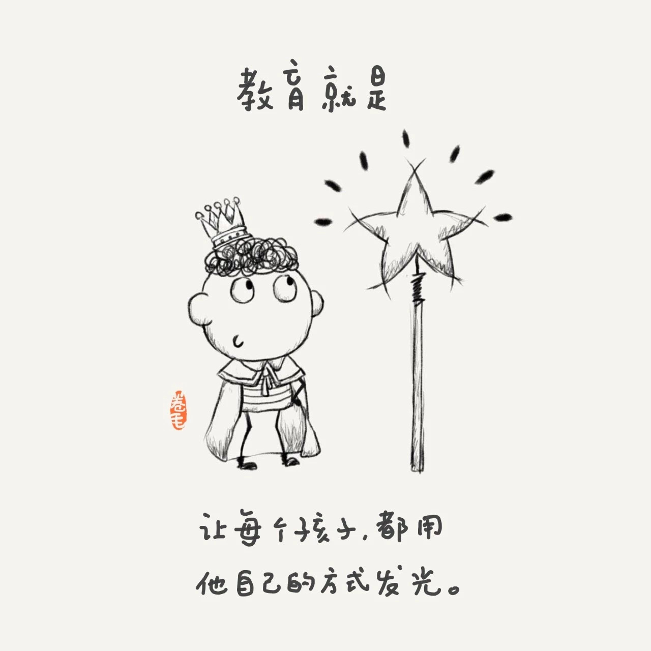 再提"敬,静,净,竞",肩负起教育的使命(原创)