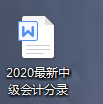精髓！8章全158道分录，名师精心梳理中级会计实务考点，不用谢了
