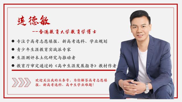 去“赌城”澳门读大学，你敢不敢？