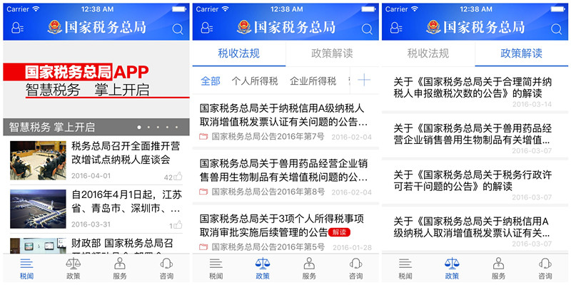 财务人员必备的10款热门APP，快速提高工作效率！
