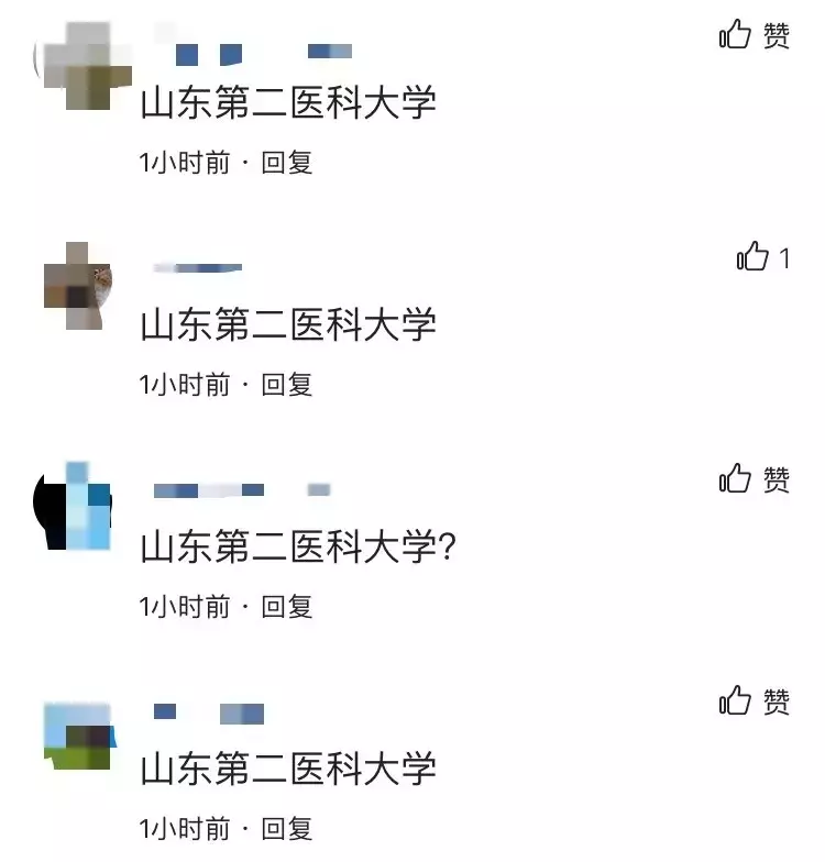 什么？潍坊这所高校要改名？网友坐不住了…