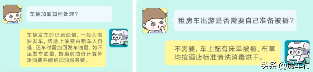 房车行超市租赁服务上线，自驾游的浪漫选择，车已备好就等你来