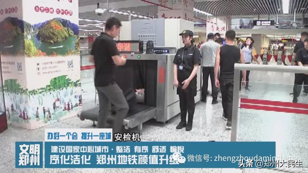 《文明郑州》第五十八期：我需要您，一起温暖这座城市