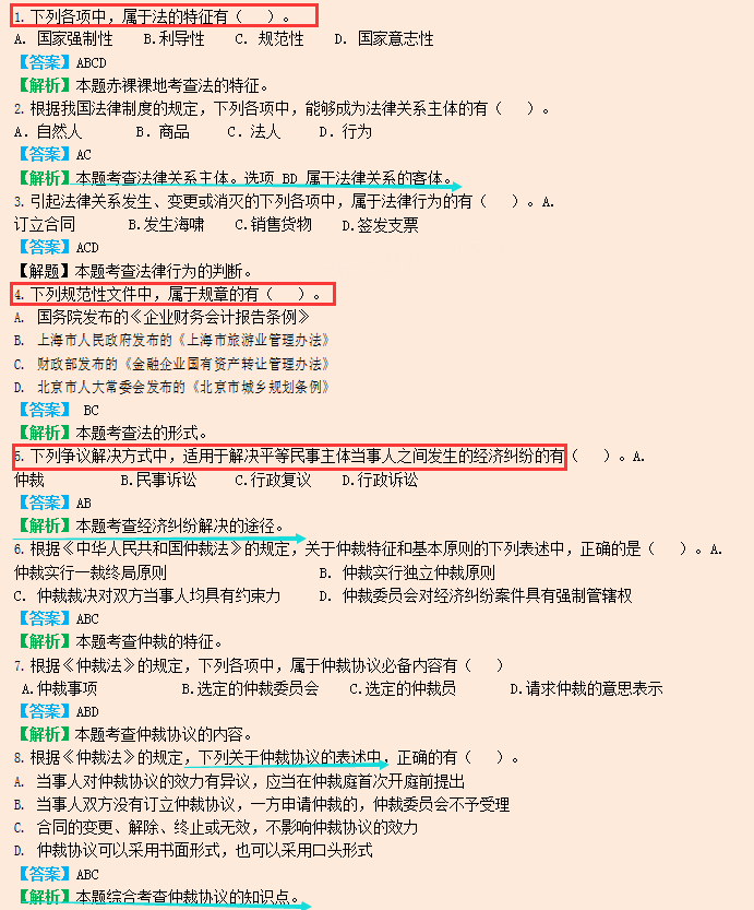 去年差5分没过，朋友却靠这890道初级会计密训押题，185分上岸