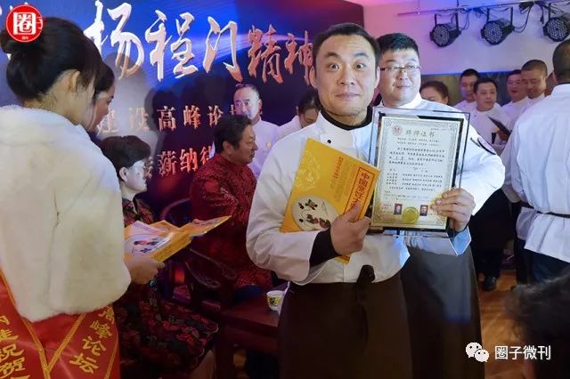 中国五大菜系泰斗级烹饪大师云集，齐贺程伟华大师传薪纳徒
