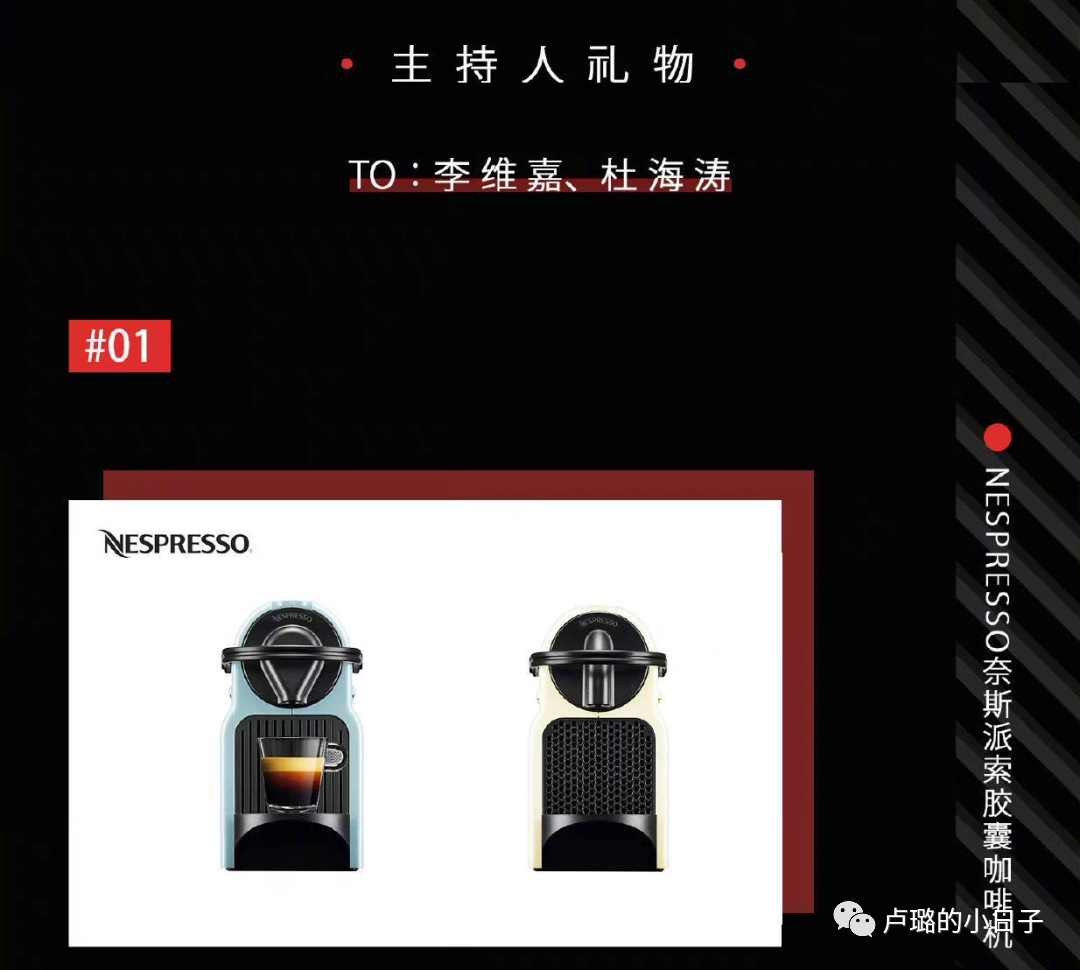 送给明星的礼物（只收贵重礼物的明星）