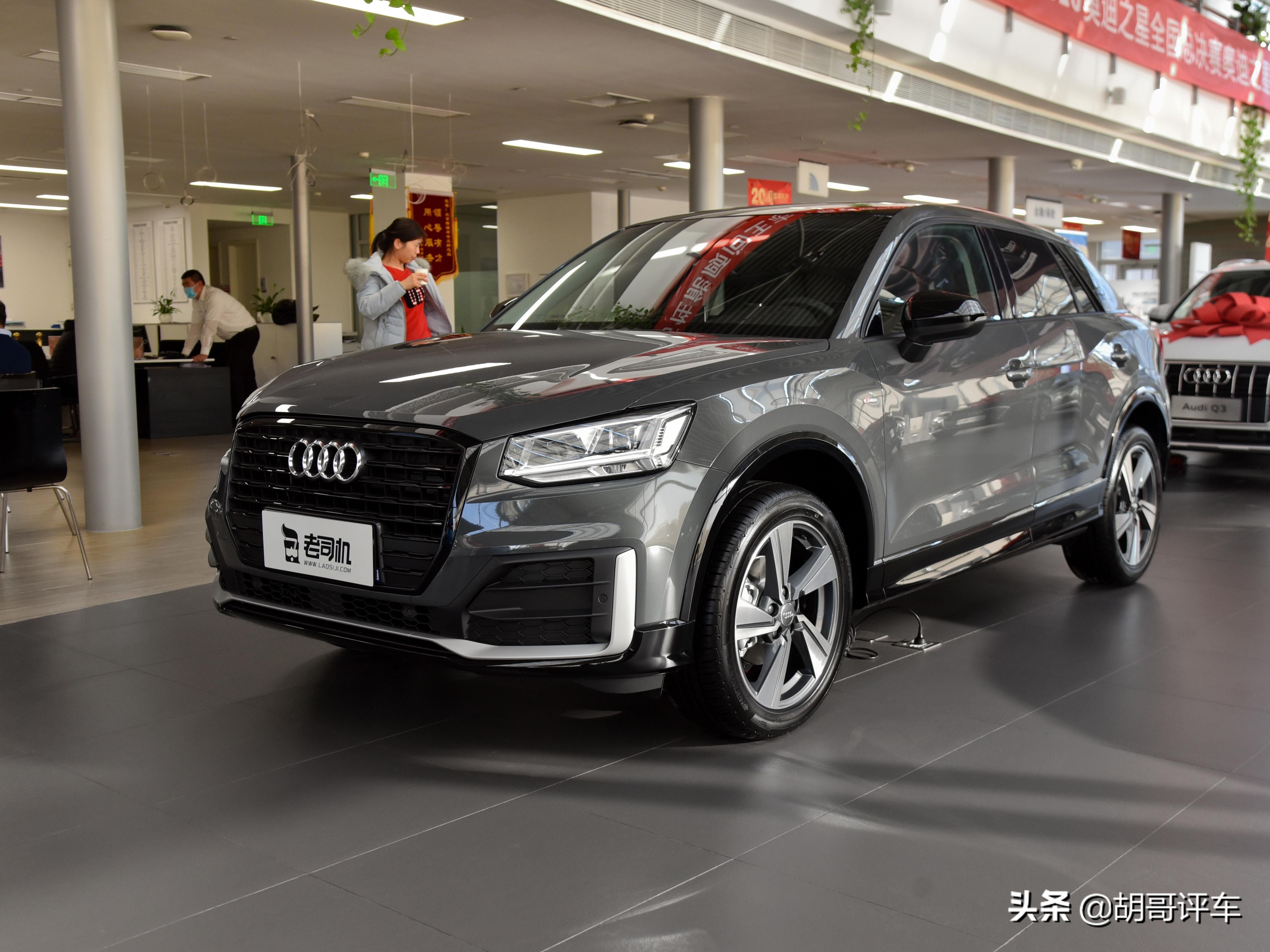 奥迪Q2L外观年轻时尚，运动感十足