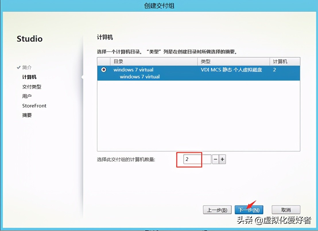 最全整套企業雲桌面（Citrix+XenApp&XenDesktop）部署手冊