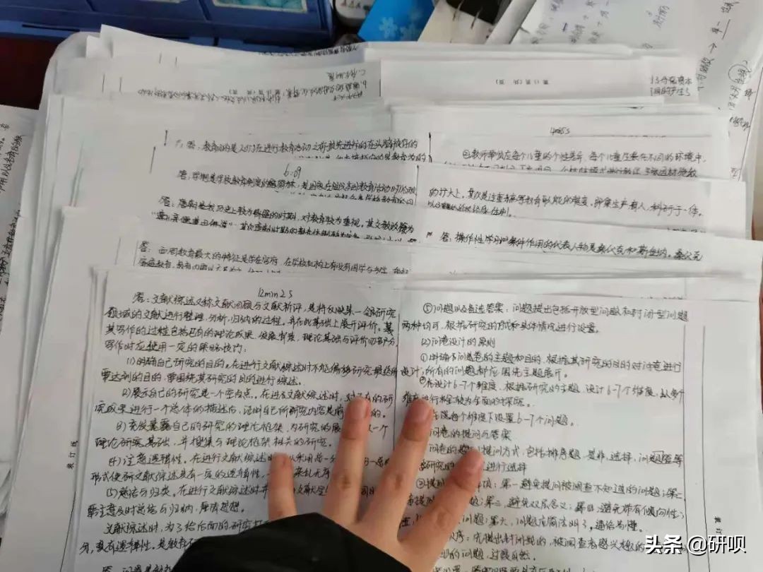 西南大学教育考研（666教育学基础综合）经验分享