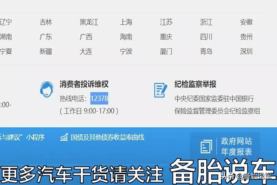 办理ETC，支付宝、银行哪家最划算？新手办理注意避开陷阱