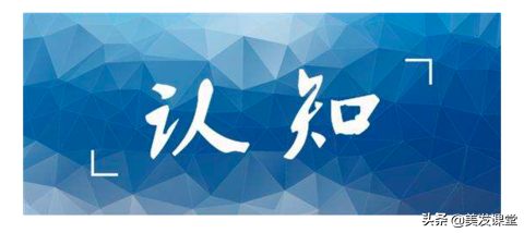 关于美发学习，在武汉的美发同行给你这样建议，让你少走点弯路